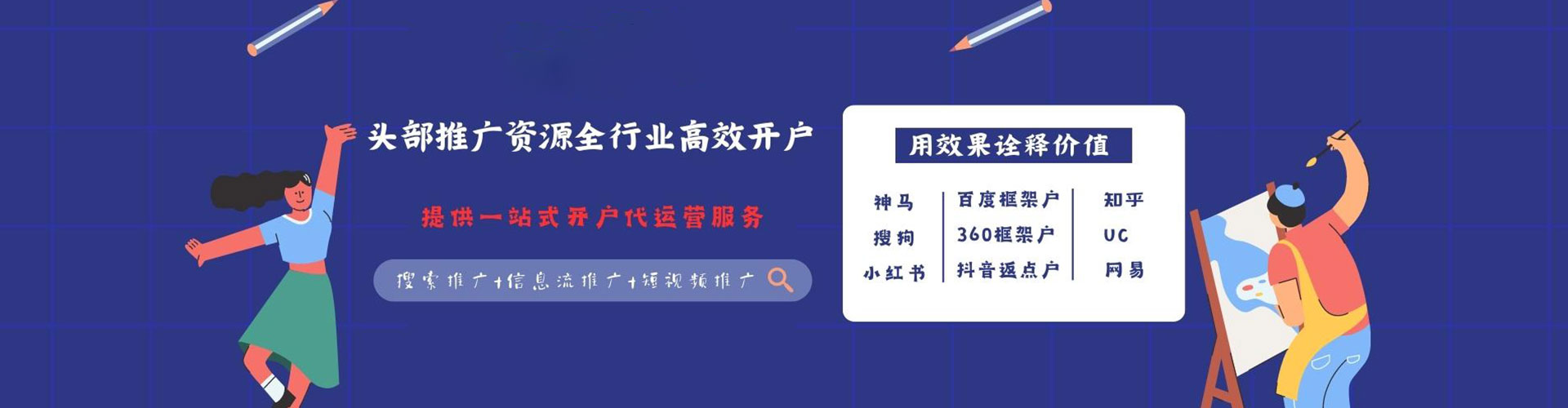 肃州百度竞价开户